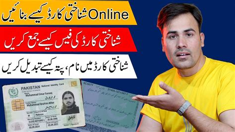 does NADRA pay for card